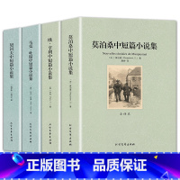 [全4册]莫泊桑+契诃夫+欧亨利+马克吐温中短篇小说集 [正版]全4册莫泊桑中短篇小说集欧亨利短篇小说集原著无删减契诃夫