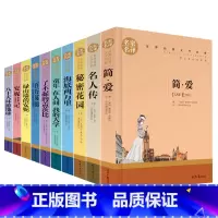 [全10册]世界经典文学名著 [正版]世界十大名著全套10册简爱童年在人间我的大学了不起的盖茨比百万英镑秘密花园海底两万