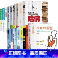 [20册]家庭育儿成长套装 [正版]父母的语言妈妈的情绪决定孩子的未来如何说孩子才会听怎么听孩子才肯说育儿书籍父母必