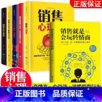 [正版]全套6册 销售就是要会玩转高情商 销售的艺术 说话与口才技巧 营销管理类销售心理学书籍 人际交往沟通提高情商会