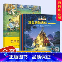 [全5册]兔子帕西情商启蒙绘本 [正版]兔子帕西情商培养绘本全5册宝宝好习惯养成故事书良好品格培养 3–6岁幼儿园亲子早