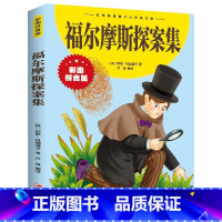 福尔摩斯探案集 [正版]福尔摩斯探案集小学生版彩图注音版 儿童侦探探案破案解密小说 一二三年级必读书目课外阅读书籍 5-