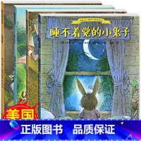 我能自己睡系列晚安绘本[全4册] [正版]我能自己睡系列晚安绘本套装全4册 睡不着觉的小兔子汤姆 儿童书籍 幼儿园绘本故