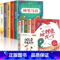 快乐读书吧二上+二下 全套10册 [正版]二年级课外书必读全套5册快乐读书吧小鲤鱼跳龙门注音版一只想飞的猫小狗房子孤独小