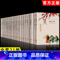 [正版]中国文学大师经典文库全套21册朱自清沈从文叶圣陶老舍散文集朝花夕拾骆驼祥子谈美浮生六记呼兰河传中小学生课外阅读