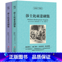 [正版]中英双语版莎士比亚悲剧集喜剧集书四大悲剧戏剧故事罗密欧与朱丽叶哈姆雷特奥赛罗李尔王麦克白第十二夜威尼斯商人英汉