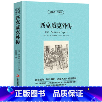 匹克威克外传 [正版]匹克威克外传中英文双语版狄更斯原著读名著学英语英汉对照经典世界名著外国文学长篇小说英文英语读物初中