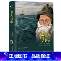 老人与海 [正版]老人与海海明威原版原著完整无删减经典世界文学名著小说乞力马扎罗的雪五六年级小学生初中生高中生必读课外书