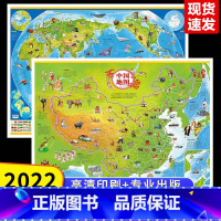 [正版]中国地图挂图2023年新版中国地图和世界地图墙贴儿童房大尺寸地图小尺寸儿童版地理百科知识撕不烂初中学生小学生用