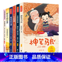 [全5册]快乐读书吧二年级下册课外书 [正版]快乐读书吧二年级下册阅读全套5册神笔马良七色花愿望的实现一起长大的玩具大头