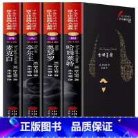 [全4册]莎士比亚四大悲剧 [正版]莎士比亚四大悲剧全集 哈姆莱特 奥瑟罗 李尔王 麦克白 世界名著中英双语版中文版原版