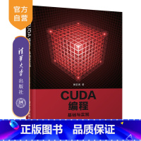 [正版] CUDA 编程:基础与实践 樊哲勇 CUDA programming: foundations and p