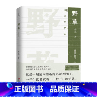 [正版]野草鲁迅经典作品呐喊彷徨朝花夕拾鲁迅杂文集现当代文学原汁