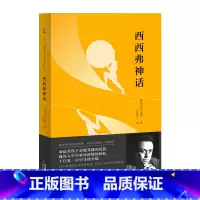 [正版]译文西西弗神话 加缪著作品集 西西弗的神话鼠疫局外人 诺贝尔文学奖得主作品外国小说名著译文经典图书籍书排行榜