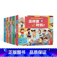 儿童行为指导互动游戏书[共5册] [正版]儿童行为指导互动游戏书 全套5册 我爱幼儿园情绪管理行为指导性别启蒙2-3-6