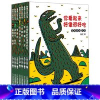 宫西达也恐龙系列第一辑[全7册] [正版]宫西达也恐龙系列第一辑全7册 恐龙绘本3-6-8-12岁幼少儿启蒙早教认知绘本