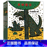 宫西达也恐龙系列第二辑[全4册] [正版]宫西达也恐龙系列第二辑全4册 恐龙绘本3-6-8-12岁幼少儿启蒙早教认知绘本