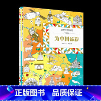 [正版]中国地图+涂色套装中国地图 北斗地图儿童地理百科 挂图新版地图儿童版地图背景墙墙贴大尺寸挂画 墙面装饰小学