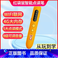 [正版]新款红袋鼠WIFI版智能点读笔 五大功能提升宝宝专注力 婴儿画报幼儿画报嘟嘟熊订阅杂志2023/2024年 4