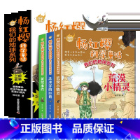 杨红樱科学童话[3册]赠阅读笔记 [正版]杨红樱科学童话我们的地球系列小学生三四五六年级课外书阅读6-12岁青少年故事书