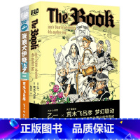 流浪犬伊奇 The book套装 [正版]赠荒木大神原创插图贴纸 The book+流浪犬伊奇 全套2册 乙一 荒木飞吕