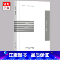 [正版] 炸裂志 陈年喜 诗集 太白文艺出版社 我的诗篇当代工人诗歌选集 中国现代诗歌精选诗歌集人物文学作品精选集诗歌