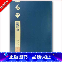 [正版]满2件减2元散氏盘碑帖导临 江吟主编大篆 篆书碑帖毛笔字帖简体旁注成人毛笔字帖碑帖书法练字8开大本