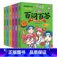 [正版]少儿趣味注音套装全6册百问百答幼儿小学生书籍 恐龙大百科动物世界百科全书儿童图书 6-7-8-9-10-12-