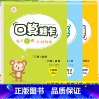 口算+竖式+应用题 一上 [正版]一年级上册数学口算题卡竖式应用题苏教版全套3册易错题口算10000道思维训练同步练习册