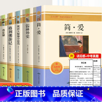 (全5册)九年级下册必读 [正版]9九年级下册必读名著简爱儒林外史契科夫短篇小说选格列佛游记我是猫初中课外书下册语文阅读