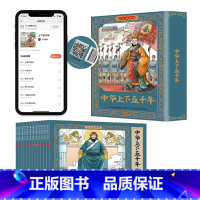 中华上下五千年连环画彩图珍藏版 [正版]中华上下五千年连环画彩色珍藏版全套12册怀旧绘本故事书儿童漫画书小人书绘本儿童课