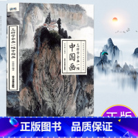 [正版]怎样学会画一幅中国画国画初学者入门综合篇零基础完整作画讲解画具介绍 握笔姿势调色方法花鸟虫鱼山水人物风景漫画精