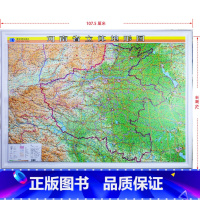 [正版]2022新版河南省旅游地图立体地图3d凹凸地形图 106x76cm精雕版 中国地图3d立体墙贴大尺寸精美地图