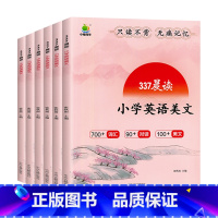 337晨读小学英语美文 小学通用 [正版]2023新版抖音同款小橙同学337晨读小学英语美文700+词汇积累90+对话积