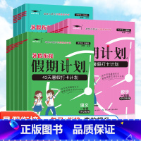 [暑假作业]语文+数学+英语 三年级下 [正版]2023小学生暑假衔接假期作业一二三四五年级下册语文数学英语暑假作业 4