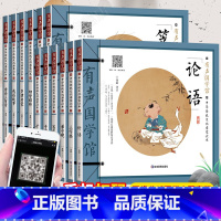 [正版]有声国学馆必读经典书籍三字经弟子规书全套12册千字文百家姓唐诗三百首儿童版注音版小学生笠翁对韵完整版一年级阅读