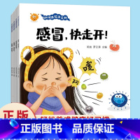 幼儿健康绘本[总咳嗽真讨厌] [正版]幼儿健康绘本系列 关于牙齿、疫苗、感冒、咳嗽的疾病预防与健康管理绘本