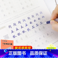 [正版]荆霄鹏行书行楷字帖初学者入门速成成人高中小学生练字帖女大学生男生行楷练字本初学者行楷字帖女生练字神器墨点字帖7