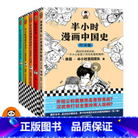 [正版]《半小时漫画经济学1-4+中国史经济篇》套装5册生活常识金融危机完结篇理财漫画科普 陈磊 经济学原理管理书籍读