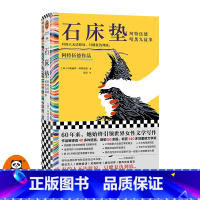 [正版]石床垫:阿特伍德暗黑九故事读客 图书有的人无法原谅 只能复仇到底 阿特伍德 张琼译 布克奖 短篇小说 精装