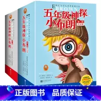 五年级神探小布朗第一辑+第二辑(共20册) [正版]五年级神探小布朗第一辑+第二辑(共20册)纳索博尔7-11岁思考力启