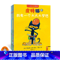 [正版]小读客《皮特猫第三辑 套装共6册 》宝宝第一套好性格养成书 获苏斯博士银奖等 3到6岁童书绘本故事书 读客书籍