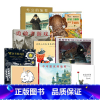 凯迪克套装 [正版]凯迪克9册套装 魔法师的奇幻花园 亚历山大和发条老鼠 田鼠阿佛 勇敢者游戏 你选上面的还是下面的 外