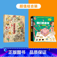 中国传统节日故事+我们的身体[共2册] [正版]我们的骄傲 中国传统节日故事绘本阅读幼儿园老师推选小班大班中秋节端午儿童