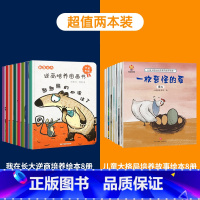 我在长大+儿童大格局培养绘本 [正版]我在长大系列全套8册逆商培养儿童绘本3-6岁绘本阅读幼儿园中班大班儿童书籍儿童情绪