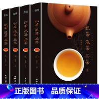 [正版]识茶泡茶品茶 套装全4册中华茶道 中国茶经 茶艺/茶历史/茶文化书籍 中国名茶之起源 红茶绿茶乌龙茶饮茶习俗生