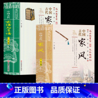 [正版]2册抖音同款中国古代家风+中国古代家谱与年谱 传统民俗文化礼仪书籍 古典文学民间礼仪知识传统节日科普 教育孩子