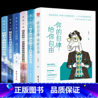 [正版]6册致奋斗者-你若不勇敢谁替你坚强 +你不努力谁也给不了你想要的生活+别在吃苦的年级选择安逸+你的自律 给你自