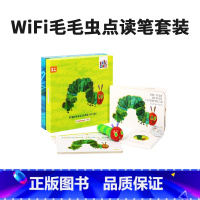 WIFI版毛毛虫点读书笔套装 [正版]凯迪克图书 点读版 饥饿的毛毛虫绘本 WiFi版好饿的毛毛虫点读笔 英文原版配套书