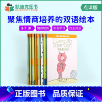 《小猪和小象(双语版)》8册 点读 [正版]凯迪克图书 点读版 An Elephant and Piggie Book